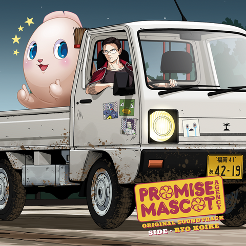 Promise Mascot Agency: Side • Ryo Koike